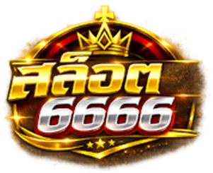 สล็อต 6666 เครดิต ฟรี
